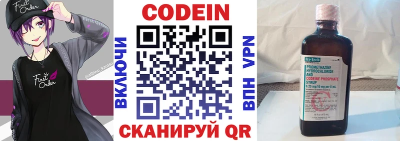 купить закладку  Алзамай  Кодеин напиток Lean (лин) 